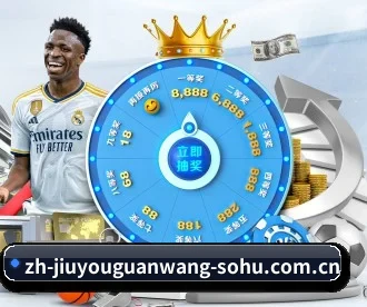 九游官网 APP 深度功能（JIUYOU SPORTS）