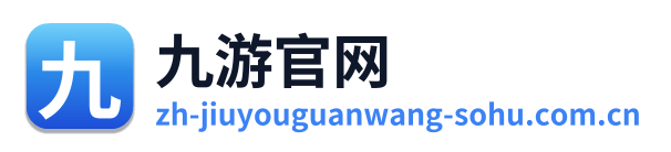 九游官网